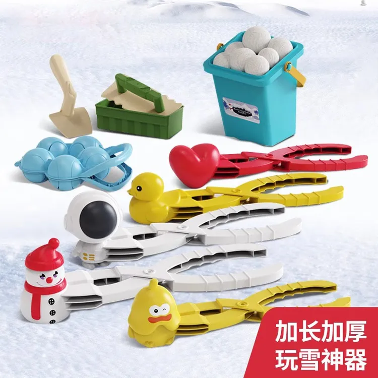 新疆儿童雪球夹玩具雪球夹子小鸭子夹雪球玩雪神器模具打雪仗装备