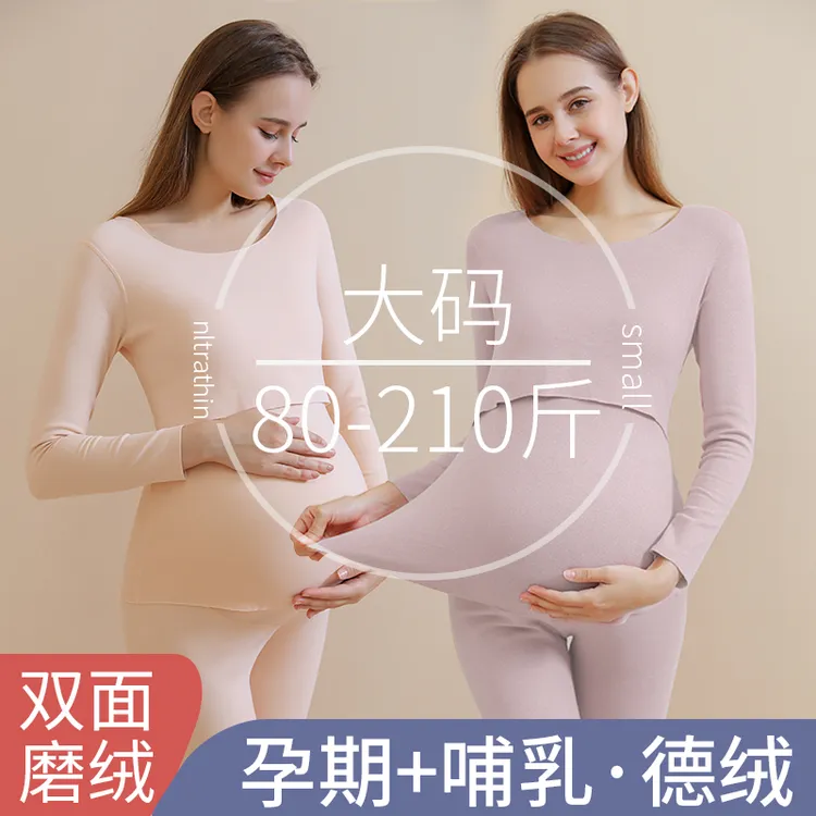 孕妇秋衣加绒套装德绒保暖内衣孕期秋冬产后哺乳期睡衣大码月子服