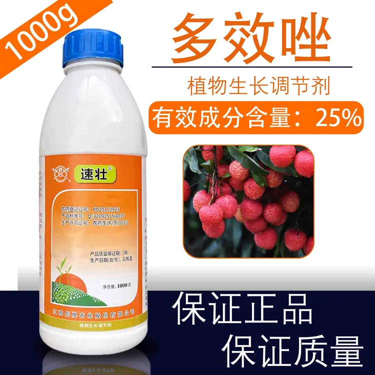 剑牌速壮 25%控制小麦控旺荔枝控梢生长调节剂多效唑悬浮剂农药