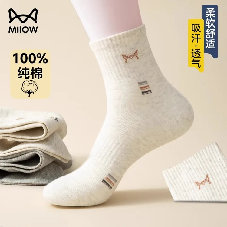 猫人袜子纯棉中筒袜2025新款四季防臭吸汗舒适抑菌男士运动全棉袜
