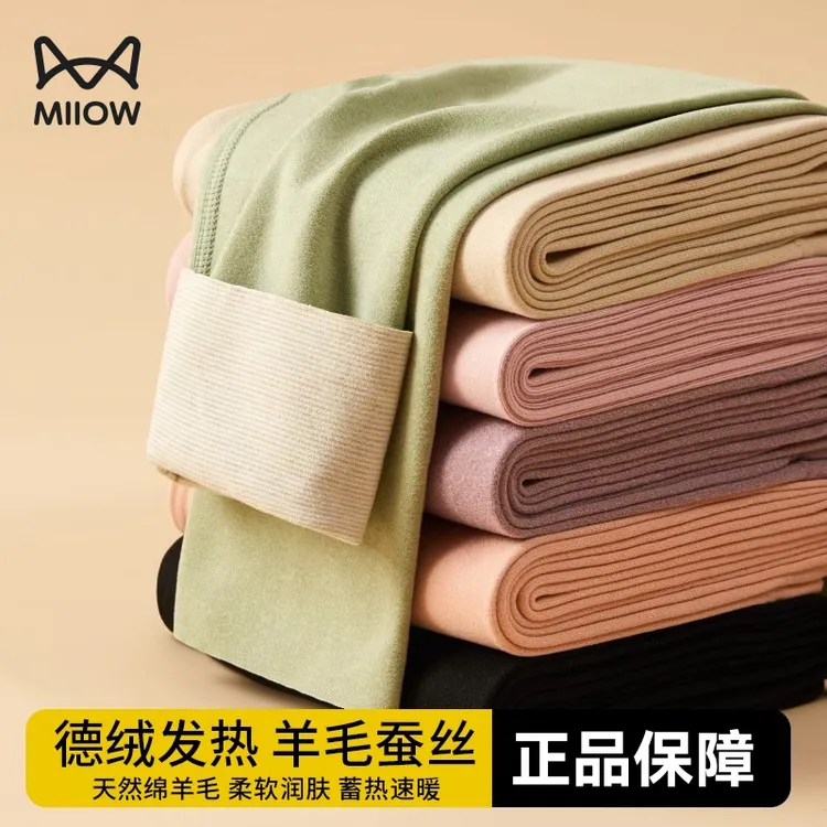 猫人秋裤女士羊绒蚕丝无痕德绒发热保暖裤内穿打底衬棉毛线裤秋冬