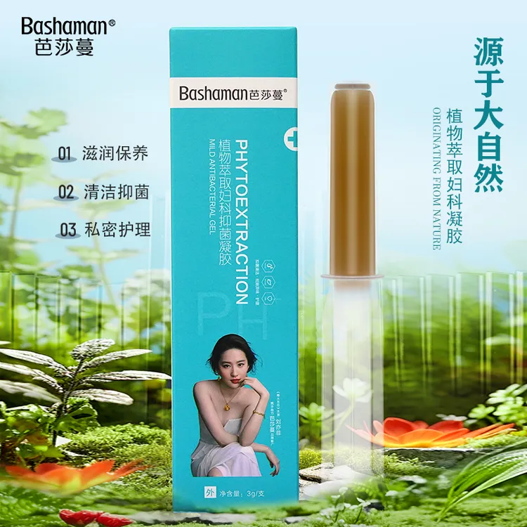 【芭莎蔓】植物萃取妇用凝胶私密保养深层抑菌产后修复保养8+2+1