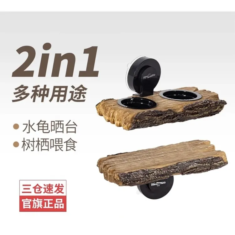 REPTIZOO/瑞皮乌龟晒台爬台高水位龟缸造景深水浮台黄缘巴西食盆