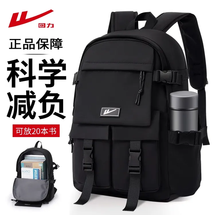 回力书包大容量初中高中生轻便减负双肩包潮流黑色背包套组送挂件