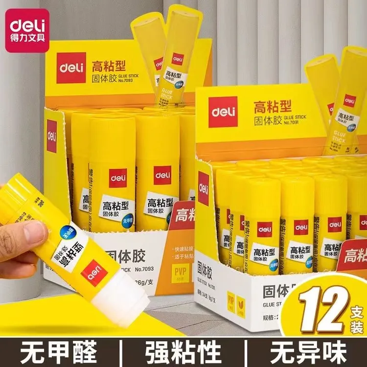 得力无甲醛固体胶儿童手工强力胶棒办公用粘贴胶水高粘度文具胶棒