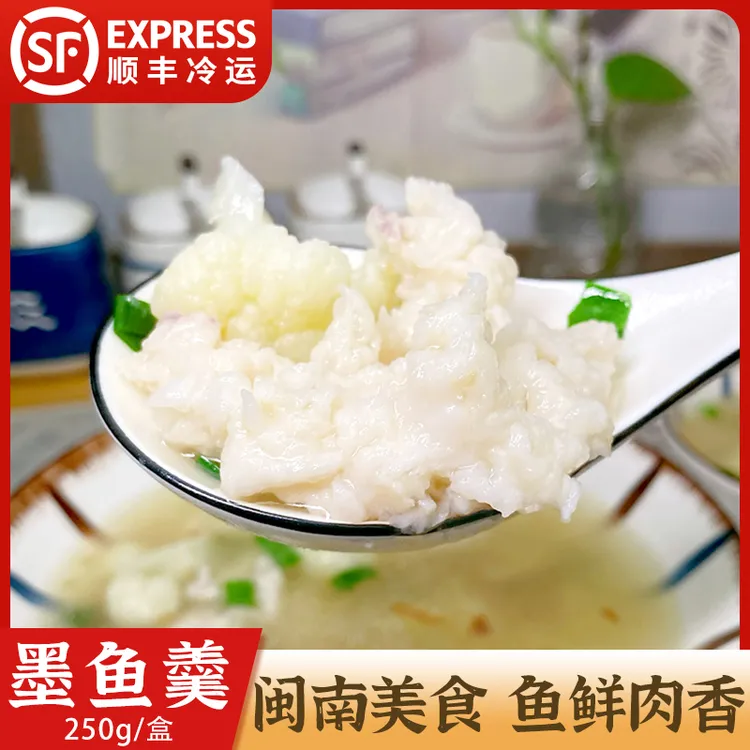 深海鱼羹墨鱼羹闽南深沪小吃火锅食材滑速食汤品 250g/包