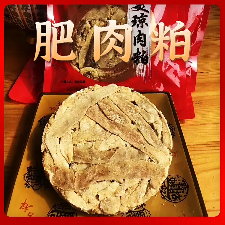 美琼白粕猪肉粕肉粕猪油渣闽南特产食用酥脆肉香咸香鲜美口感营养