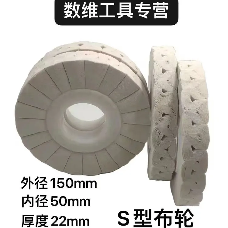 封边机S型抛光轮   广东机 青岛机通用款 极东标准款耐用 两个