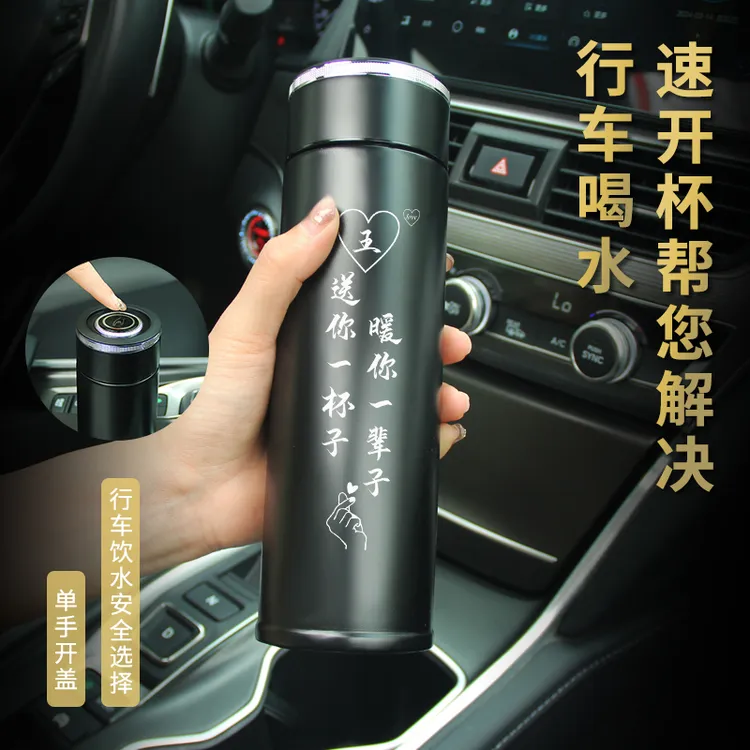 24款姓氏定制一键开盖保温杯304不锈钢开车便捷车载茶水分离茶杯