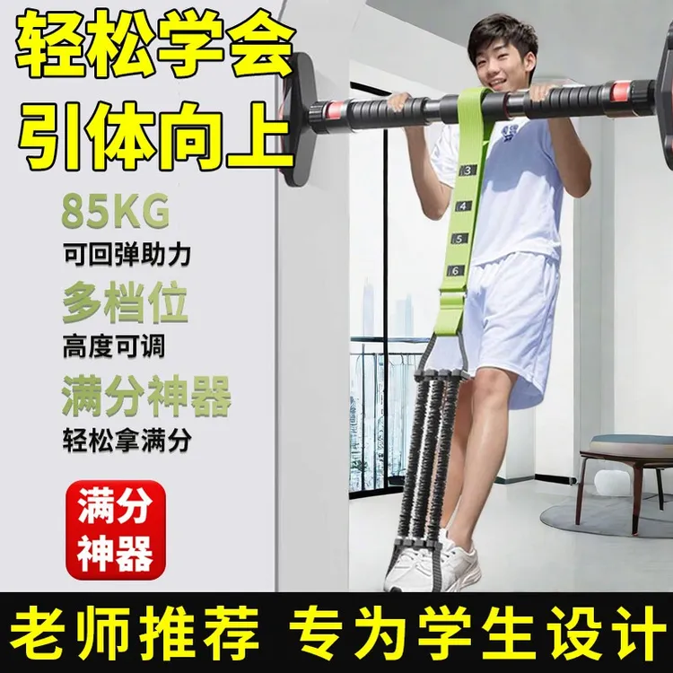 引体向上助力带辅助训练器家用拉力绳单杠运动弹力带中考学生专用