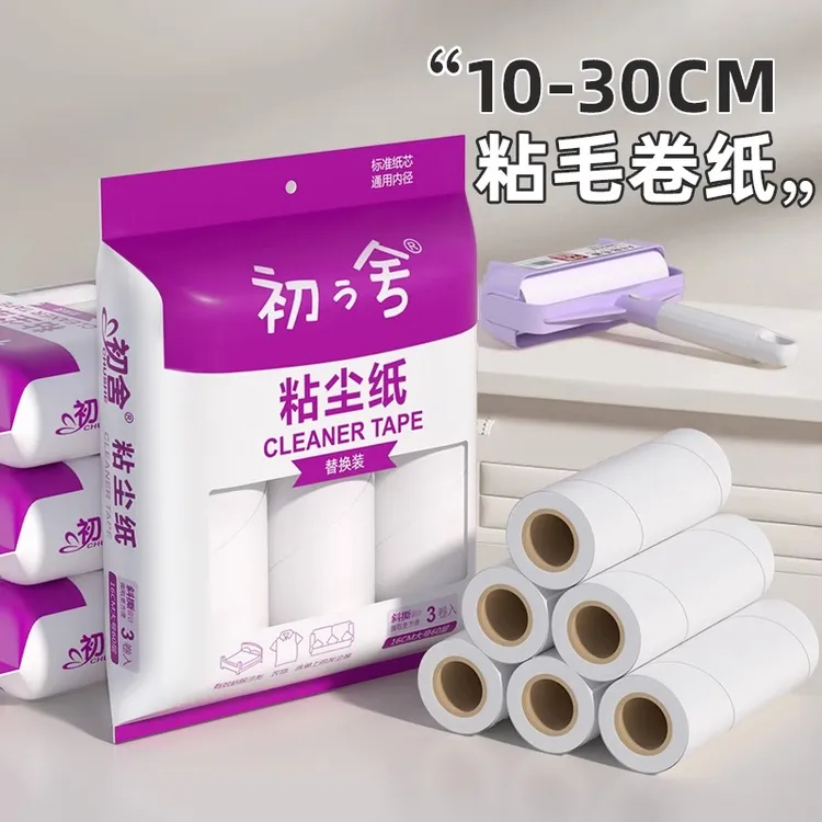 粘毛卷纸可撕式粘尘纸粘毛神器替换粘毛器滚筒除毛神器粘毛器专用