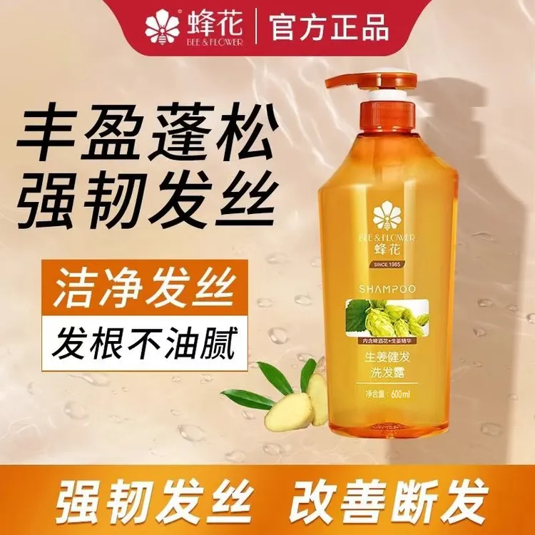 【控油防断】无硅油洗发水生姜啤酒花强韧发丝洗发露丰盈蓬松 600ml