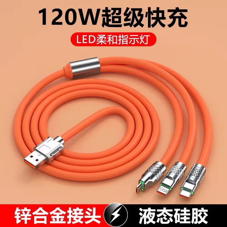三合一加粗120W超级快充数据线适用华为苹果小米手机充电线