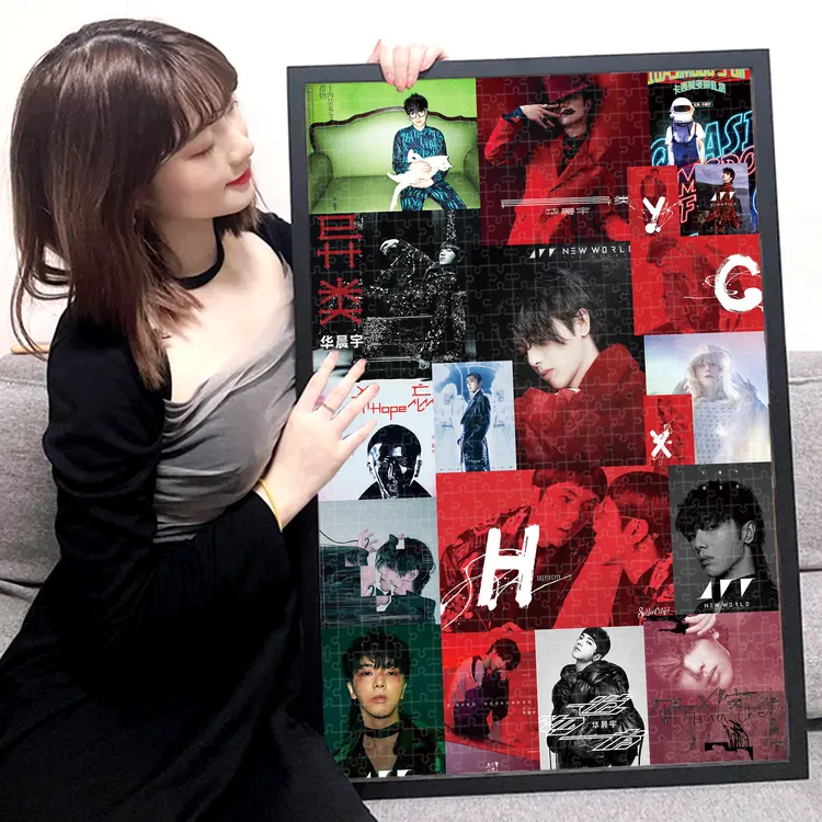 华晨宇拼图周边300/1314/片专辑海报歌迷定制朋友生日礼物带相框