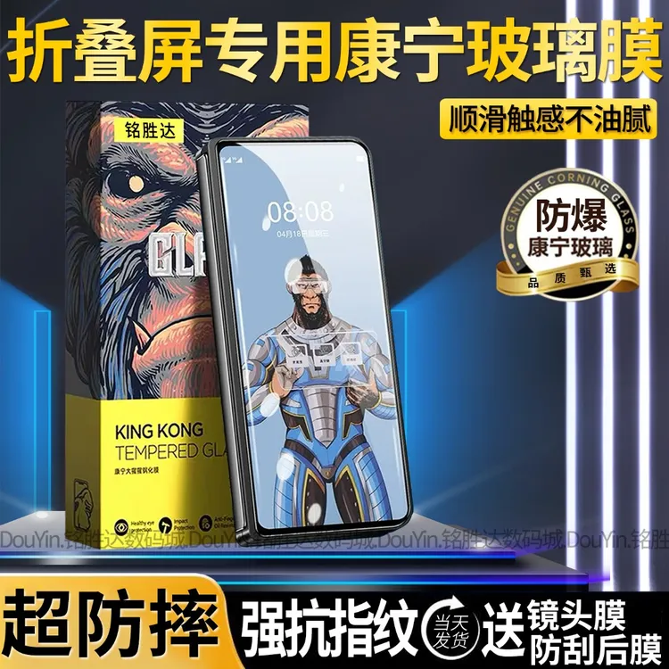 适用荣耀MagicV2康宁钢化膜全覆盖防摔MagicVS2外屏保护膜防指纹V