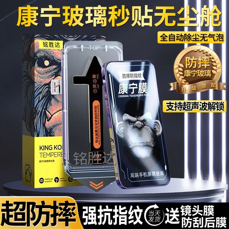 无尘舱适用VIVOX300Pro康宁钢化膜全屏防摔X300手机膜高清防指纹