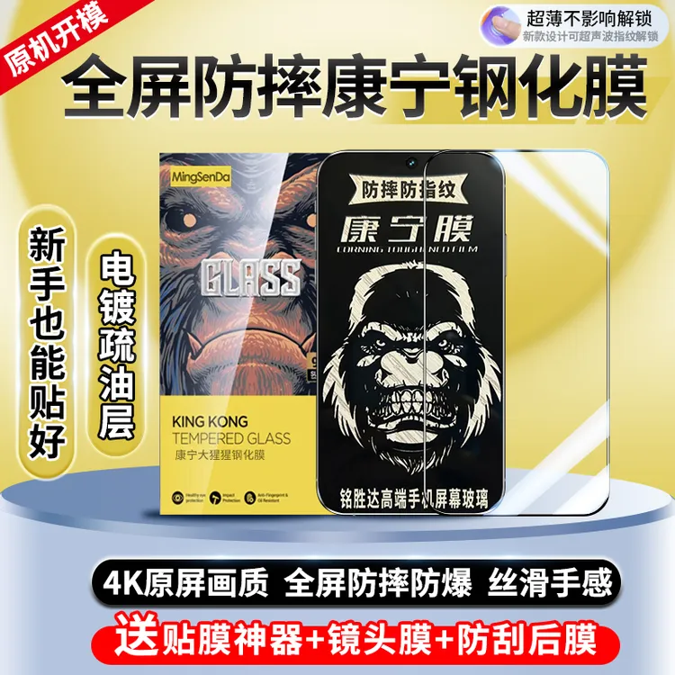 适用一加15康宁钢化膜全覆盖防摔1+15手机膜高清防爆防指纹玻璃膜