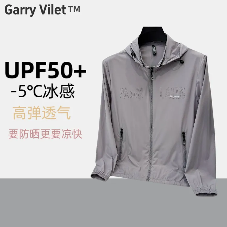 夏季轻薄男士户外运动透气薄款冰感高弹防晒防紫外线防晒衣2420