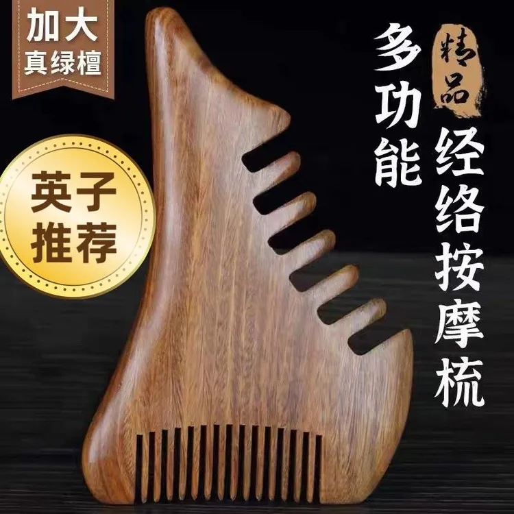 英子同款小怪兽多功能按摩梳檀香木梳子拨筋点穴养生改善白发脱发
