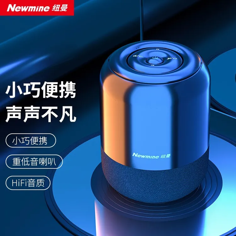 纽曼BT51蓝牙音箱电脑音响家用桌面重低音炮迷你便携式车载小钢炮