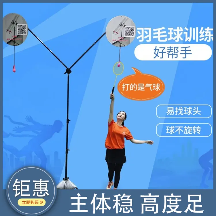 霸王挥羽毛球高远球挥拍训练器发力训练神器可调节培训专业可调节