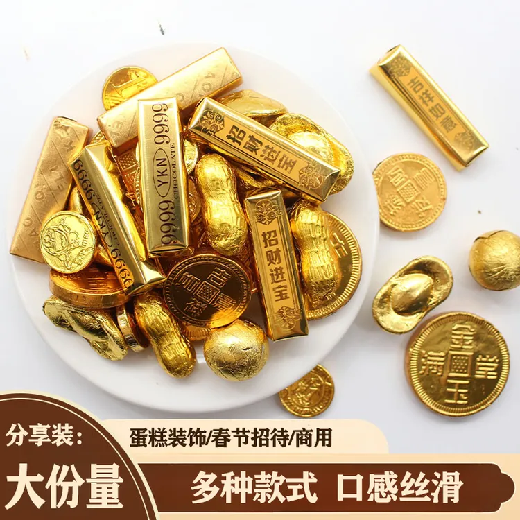 金币巧克力烘焙巧克力元宝金条散装糖果零食春蛋糕装饰网红巧克力