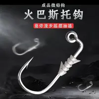 东鼎火巴斯托钩米多斯托钩精细钓组微铅针对黑坑悬浮鱼插铅磨鱼