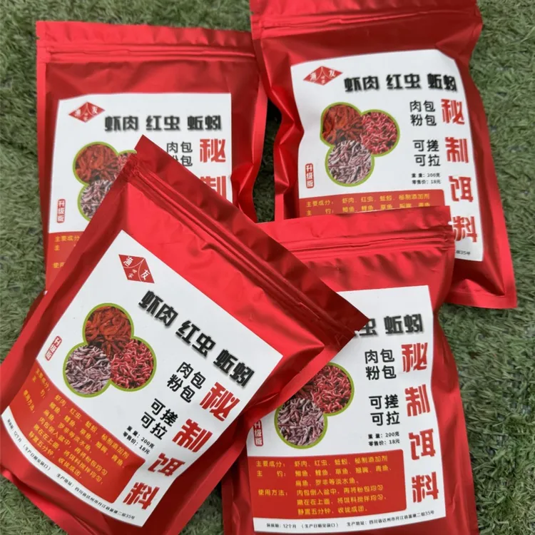 秘制饵料  春秋季爆护秘籍  鲫鱼 鲤鱼 草鱼 鳊鱼 青鱼 罗非