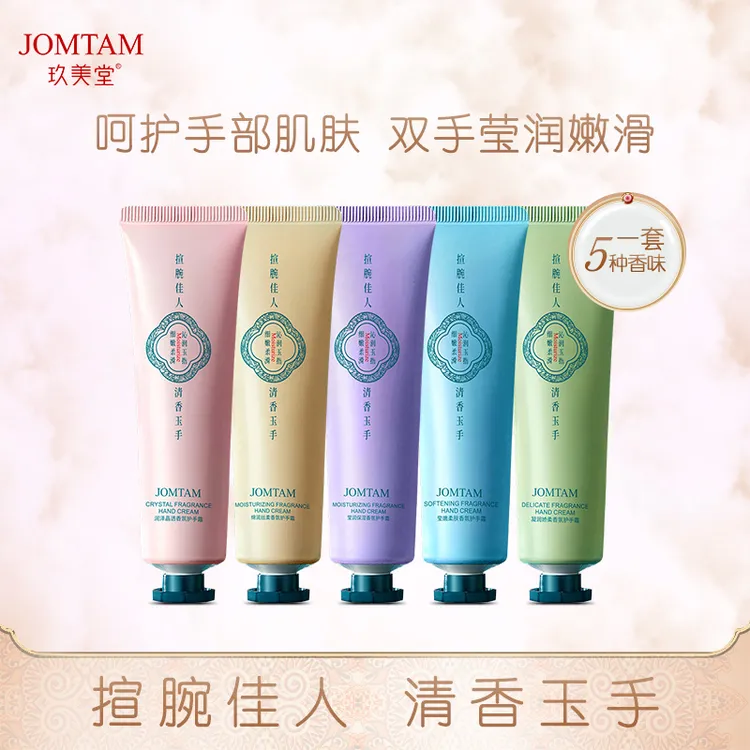 玖美堂玉如凝萃保湿护手霜套装补水香氛嫩肤嫩滑清香润泽柔肤凝润