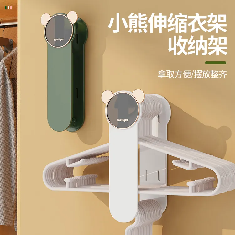 【佳立方】卡通衣架收纳架免打孔阳台可伸缩挂架浴室壁挂折叠置物架