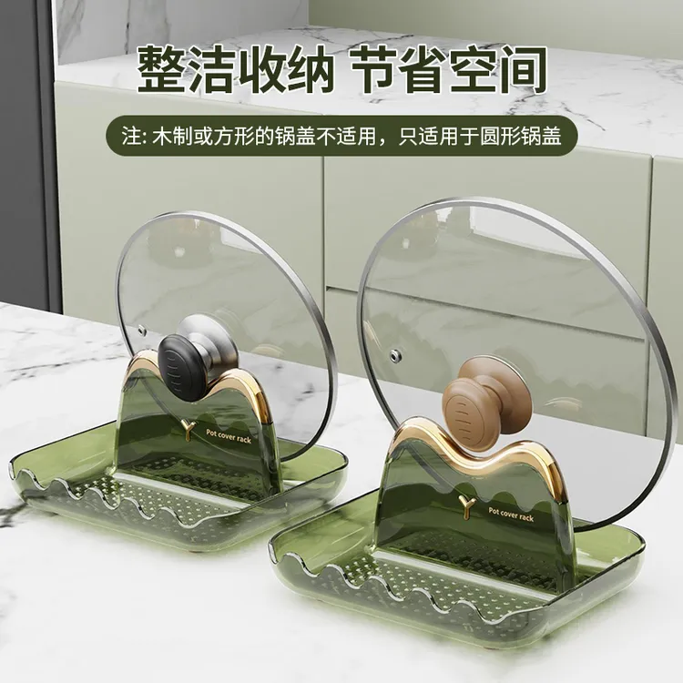 【佳立方】轻奢猫咪锅盖架家用厨房置物架多功能锅盖架沥水架置物架