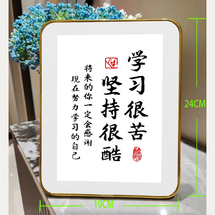 励志书法学习很苦网红款10寸桌面摆台桌摆摆件相框摆台PVC包边