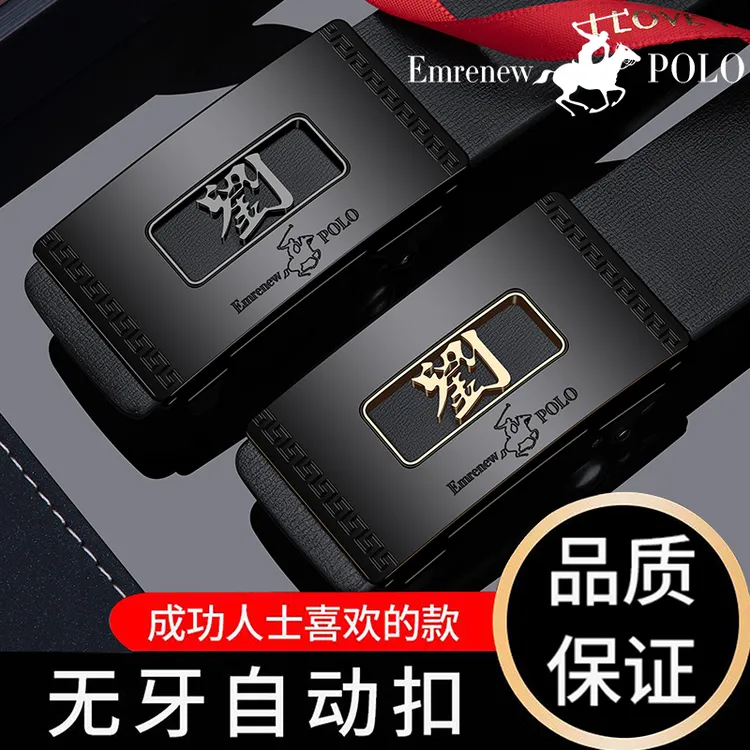 男士皮带男款休闲商务高档真牛皮皮带自动扣耐磨时尚百搭中年真皮