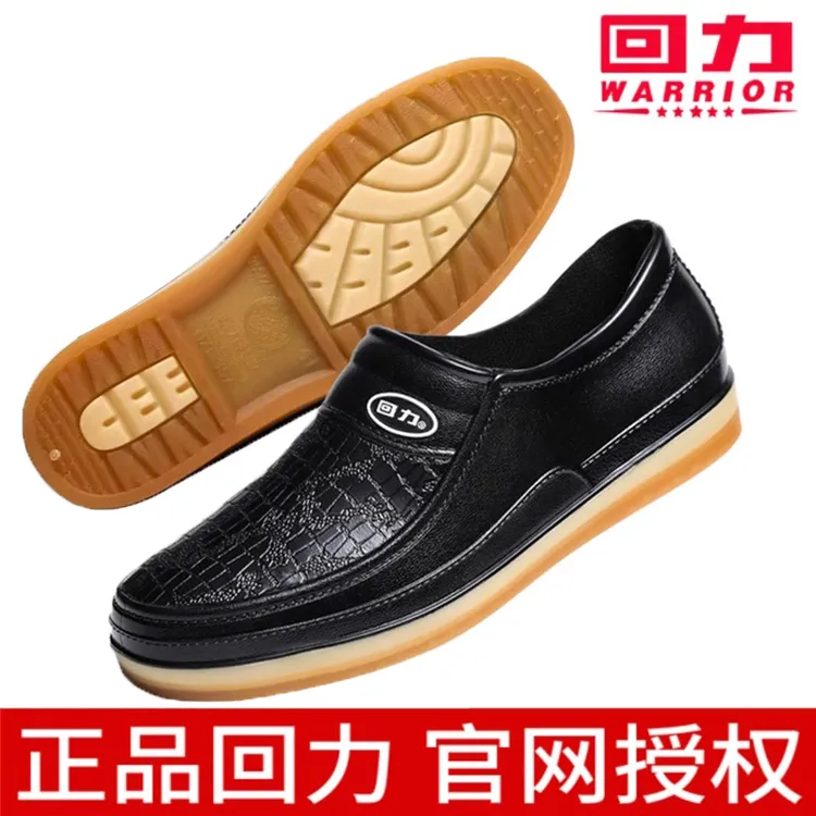 上海回力雨鞋男士防水鞋牛筋底防滑耐磨雨靴水靴男款低帮厨师短筒