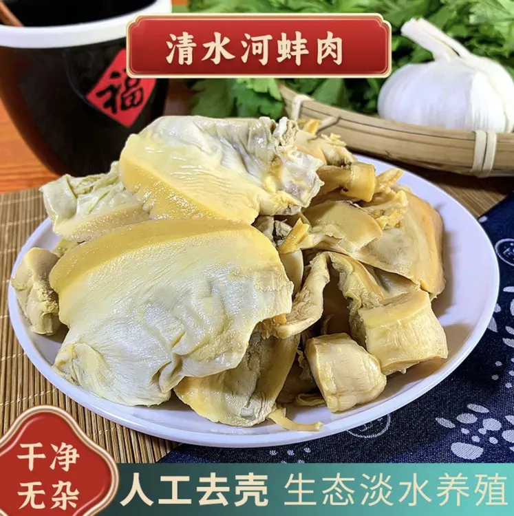 新鲜大河蚌活体河蚌肉去壳净肉鲜活水产