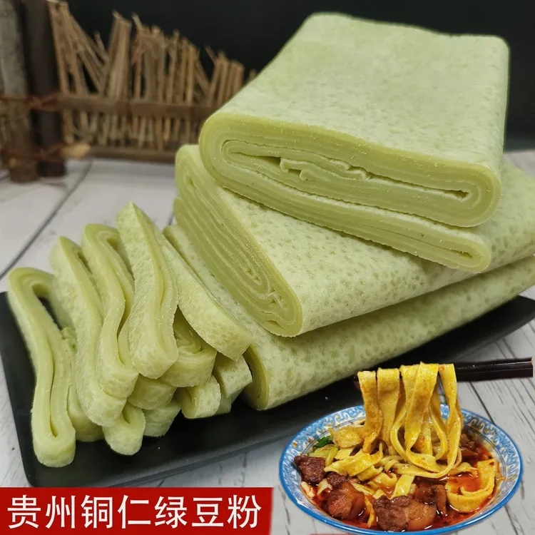绿豆粉贵州特产正宗铜仁绿豆粉农家手工绿豆粉特色早餐粉散装煮食