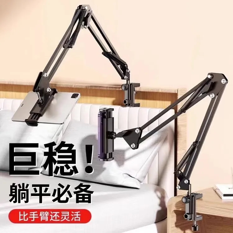 床上懒人支架手机平板iPad通用万能桌面床头宿舍追剧躺着用神器商品图