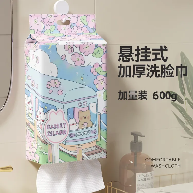一次性洗脸巾家用悬挂式无荧光壁挂洗面巾擦脸巾洁面巾加大加厚