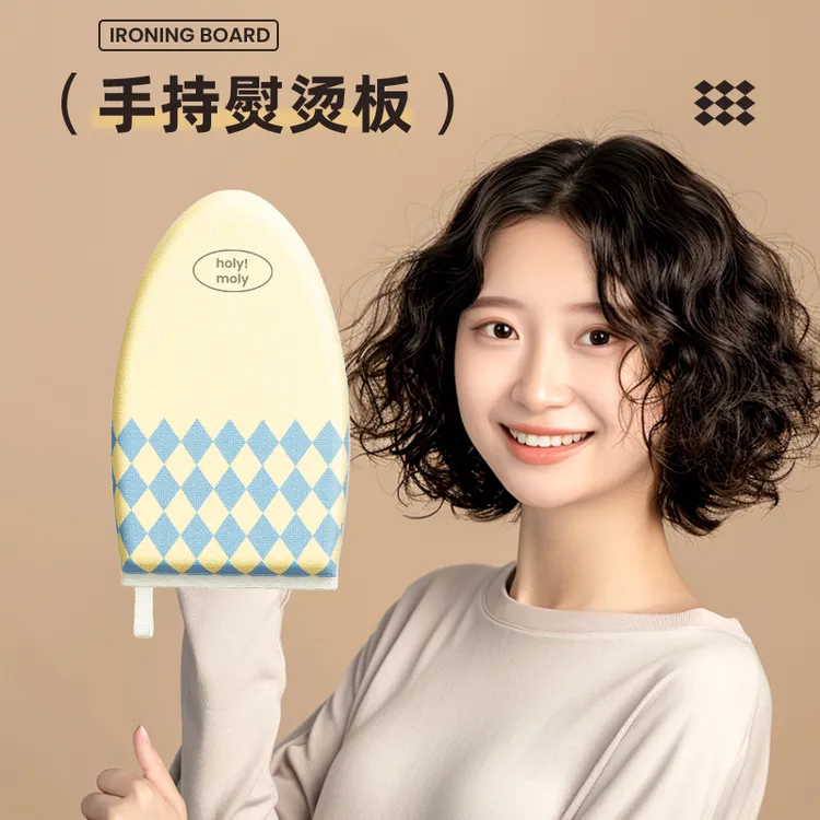 手持烫衣板迷你熨衣板挂烫机熨衣服防烫手套隔热耐高温熨烫板衣垫