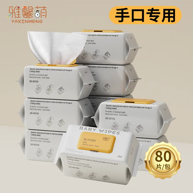 雅馨萌黄盖婴儿手口湿巾宝宝80抽实惠装湿纸巾加大加厚学生家用