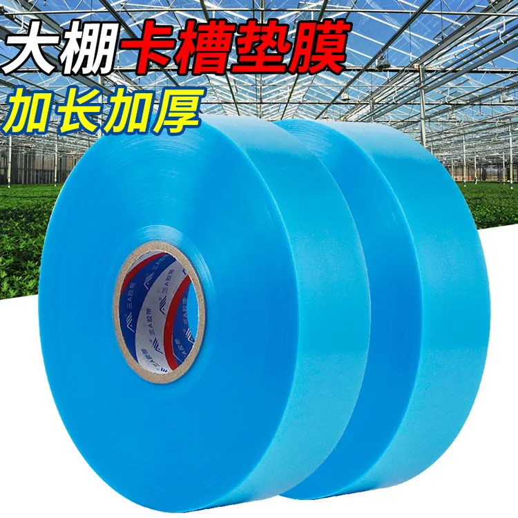 反光嫁接膜防水大棚卡槽垫膜卡簧垫 配件大全 棚膜塑料膜加厚