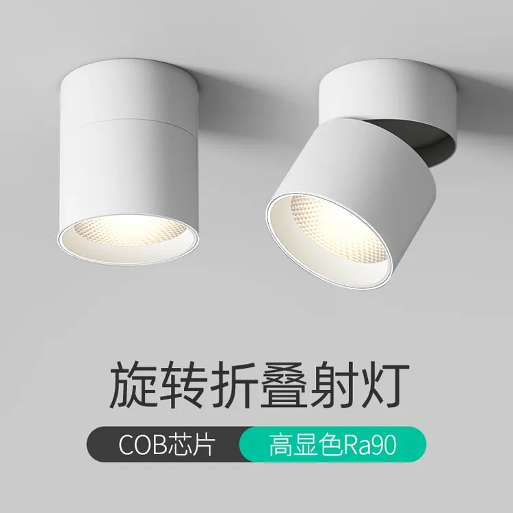 可调角度led筒灯射灯明装可折叠免开孔桶灯客厅背景墙玄关天花灯