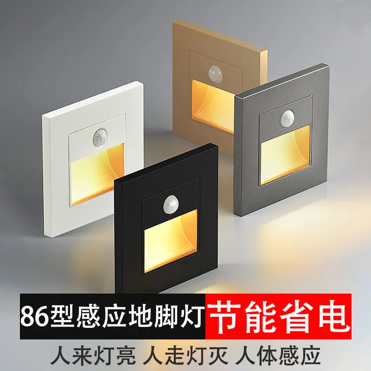 嵌入式人体感应暖光地脚灯86雷达感应过道楼梯踢脚灯LED智能夜灯