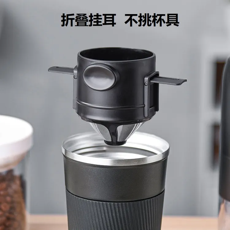 咖啡滤网折叠挂耳过滤器便携手冲咖啡滤杯免滤纸滴漏式不锈钢漏斗