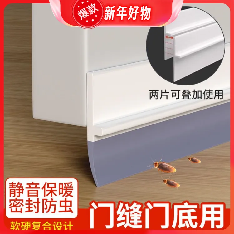 门底密封条自粘隔音门窗挡风保暖神器防水胶条静音防风