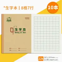 Z22K英语本24K笔记本25K18K中演草作业本