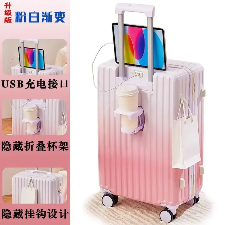 时尚渐变色行李箱女高颜值拉杆箱男登机箱男生加厚耐用密码旅行箱