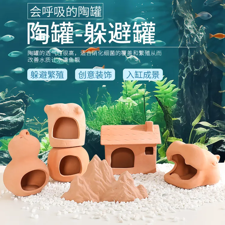 孔雀鱼四季鱼躲避屋产卵洞罐型鱼缸造景便宜蘑菇屋迷你版简约陶瓷