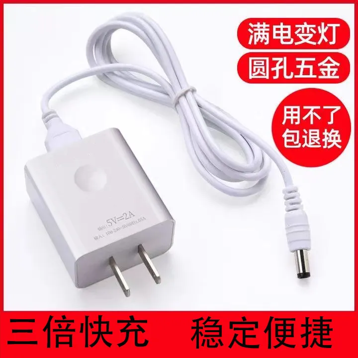 红外线水平仪激光自动电源适配通用型绿光适用分体圆头快速充电器