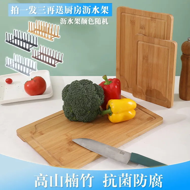 若艺家用楠竹菜板大中小三件套抗菌防霉实木案板厨房做饭切菜板